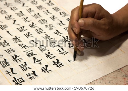Chinese calligraphy 