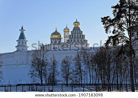 New Jerusalem Monastery. Frosty sunny day in January. Russian Orthodox monastery in the city of Istra near Moscow.