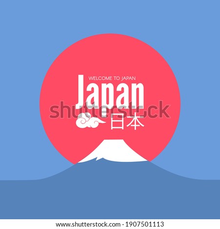 Welcome to Japan. Japanese landscape with Fuji mountain and sun. Asian background. Japanese text means "Japan"