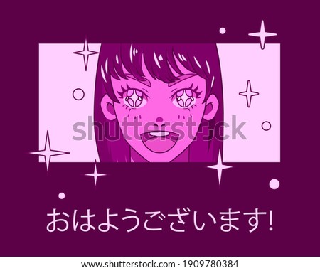 Anime girl. Page of the manga comics book with smiling cheerful cartoon charachter. The Japanese text translates as "Good morning!"