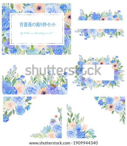 Blue rose decoration frame, vector set