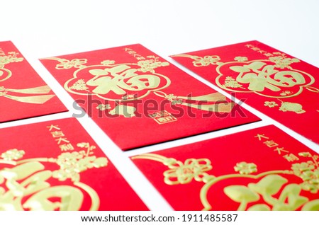 Chinese New Year festive 2021, Giving Ang Pao gift with red envelope gold color text in Chinese language mean "Good Luck" and "Fortune" isolated on white background
