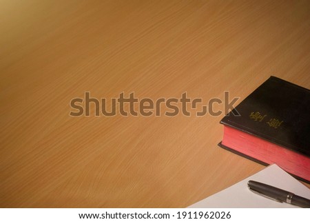 Bible study, notebook and pen on wooden desk, Christian faith, copy space, picture text "Holy Bible"         