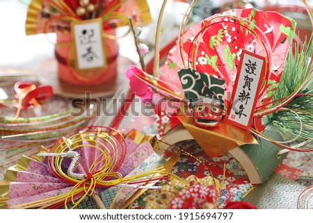 Japanese New Year's ornaments with characters such as Happy New Year, Happy New Year, and Blessing 
