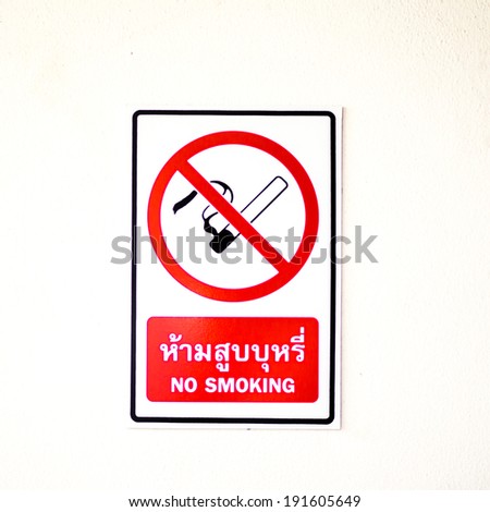 Non Smoking sign in Thailand