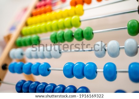 Colorful Abacus Close Up, Concept of Finances and Business. Arithmetical and Mathematical Game Toy Royalty-Free Stock Photo #1916169322
