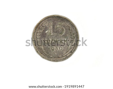 Old Russian silver coin on white background