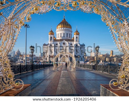 Cathedral of Jesus Christ the Savior in Moscow. Royalty-Free Stock Photo #1926205406