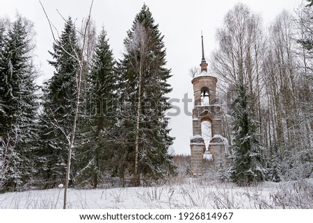 the landscape of the bell tower was destroyed in the winter forest, the Archangel Church, Galichsky district, Kostroma province, Russia