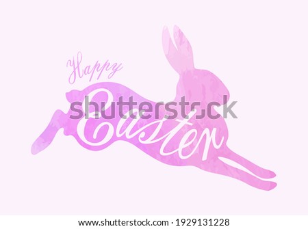 Watercolor silhouette of jumping and running Easter Bunny and lettering happy Easter. holiday greeting card, vector illustration