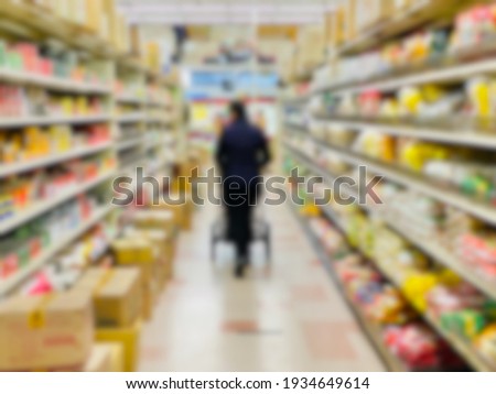 Abstract blur background of a grocery store shopper walking. Royalty-Free Stock Photo #1934649614