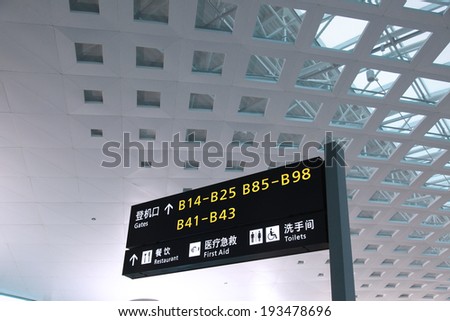 China hangzhou airport