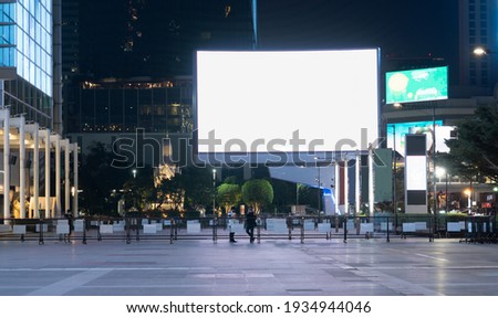 blank advertising LED bilboard installed outdoor on the middle field downtown, scene in the night Royalty-Free Stock Photo #1934944046