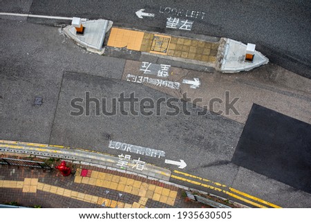 Cross road facility in Hong Kong from top view