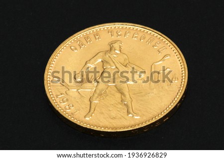 old gold coin of the Soviet union