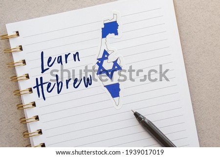 notebook with Israel flag and country map with inscription learn hebrew, education on internet and study concept 