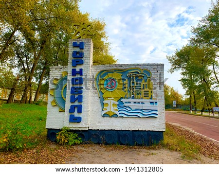 Entry sign of the city of Chernobyl