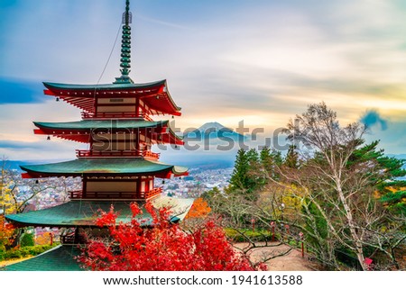 Autum scenery of Japan landmark. Chureito pagoda near Fuji mountain  Royalty-Free Stock Photo #1941613588