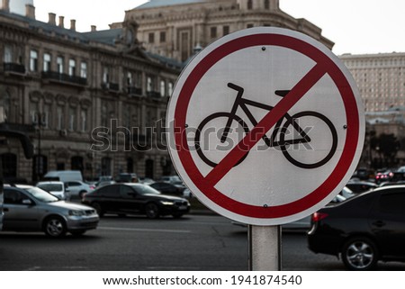 bicycle parking sign in park
