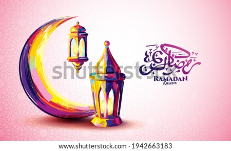 Ramadan Kareem 2021 vector illustration of a lantern Fanus. the Muslim feast of the holy month of Ramadan Kareem. Translation from Arabic: Generous Ramadan Royalty-Free Stock Photo #1942663183