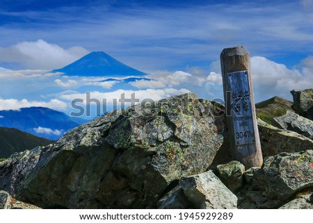 superb view of mt.fuji from the summit of Mt.Shiomi in the Southern Alps,ina city,nagano prefecture,japan.
I translate the  japanese written on the sign: Mt.Shiomi, west peak, 3014m Royalty-Free Stock Photo #1945929289