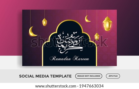 Ramadan kareem season background, template banner religion. Arabic calligraphy which means Ramadan kareem