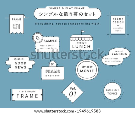 A set of simple designs such as frames, decorations, speech　bubbles, dividers, etc. The Japanese words written on it mean "simple frame set" as stated in the illustration. Royalty-Free Stock Photo #1949619583