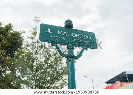 The Malioboro Street Sign is a favorite photo spot for tourists. Malioboro street sign which has become a tourist icon in Yogyakarta