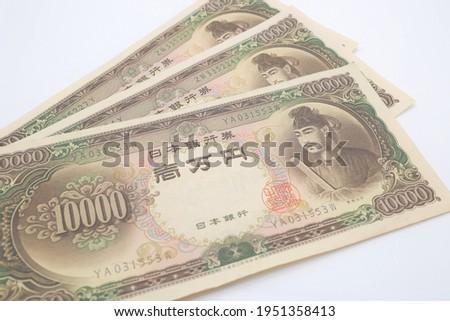 Japanese 10,000 yen bill. Prince Shotoku is drawn. Old banknotes from the Showa period. Royalty-Free Stock Photo #1951358413