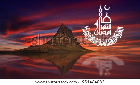 Islamic pictography, Ramadan Kareem Greeting Card in Arabic Calligraphy
Translated: The month of Ramadhan is one in which the Qur’an was sent down as guidance to mankind