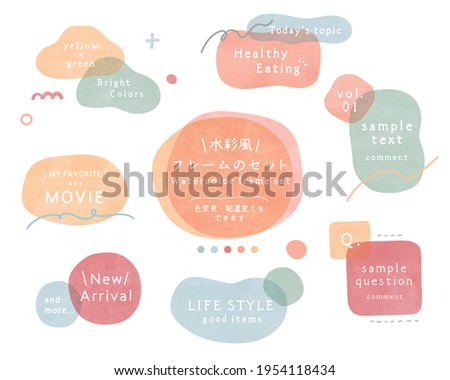 A set of colorful, watercolor-style backgrounds and frames. Royalty-Free Stock Photo #1954118434
