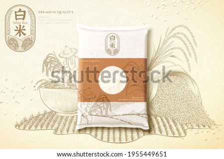 3d rice bag mock up on engraving rice paddy background. Vintage ad template features healthy and organic farm products. Royalty-Free Stock Photo #1955449651