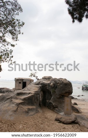 An abandoned fortification at the beach of Gu Lang Yu island. The translation of CHINESE sign: Gu Lang rock. This photo was taken on Dec 30 2011.
