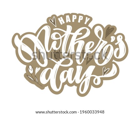 Mother's day lettering for Gift card. Vintage Typography, great design for any purposes. Modern calligraphy template. Celebration quote. Handwritten text postcard. Vector illustration