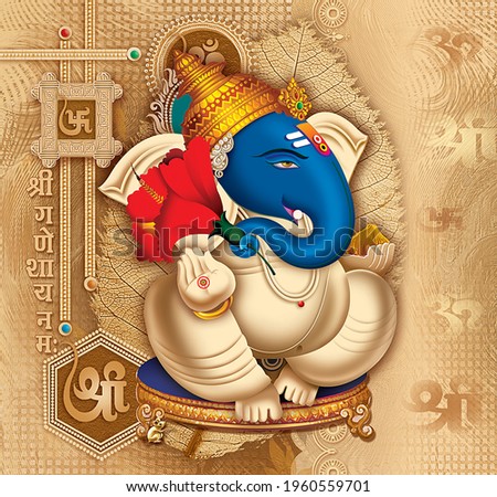High Resolution Indian Gods Lord Ganesha Digital Painting Royalty-Free Stock Photo #1960559701