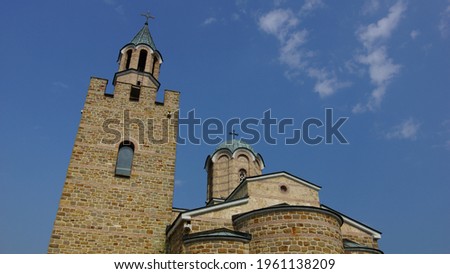 Patriarchal Cathedral of the Holy Entry of the Lord. Veliko Tarnovo. Bulgaria.