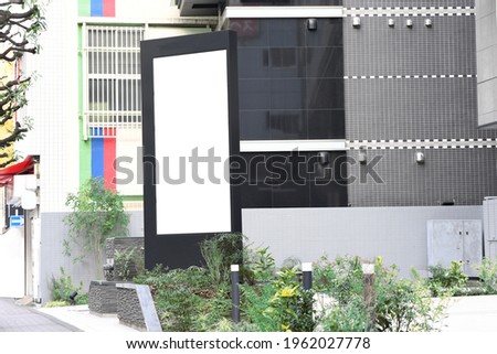 Large digital signage in the city (signboard image)