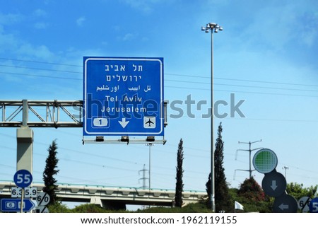 Road sign, traffic direction indicator on the cities of Israel -  Tel Aviv and Jerusalem, Highway 1