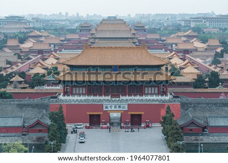 Overlooking the Forbidden City and the skyline in Beijing at dusk. Chinese characters mean "Forbidden City Museum".