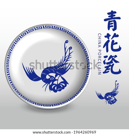 Blue and white porcelain plate Auspicious totem. The translation is Blue and white porcelain. a sacred suite of Auspicious Signs