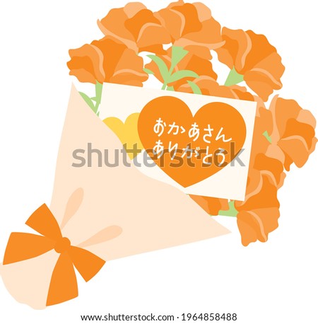 A bouquet of the orange carnation with Japanese letter of the Mother's Day. Translation : "Thanks mother"