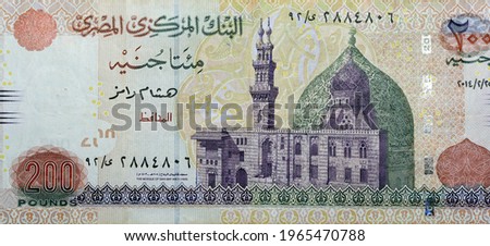 A fragment of the obverse side of 200 Egyptian pounds banknote year 2014, obverse side has an image of Mosque of Qani-Bay Cairo, Egypt. The reverse side has an image of The Seated Scribe Royalty-Free Stock Photo #1965470788