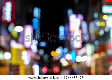 Soft blurred colorful light up Bokeh sign board along building in city nightlife background downtown in Seoul ,South Korea.