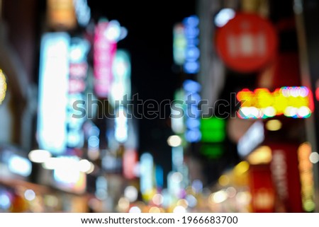 Blurred Bokeh light sign board along street in city nightlife background downtown in Seoul ,South Korea.