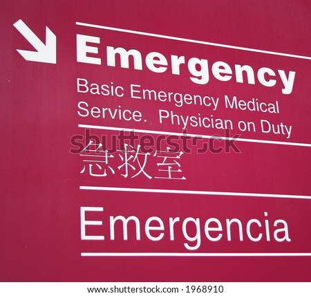 trilingual emergency room sign