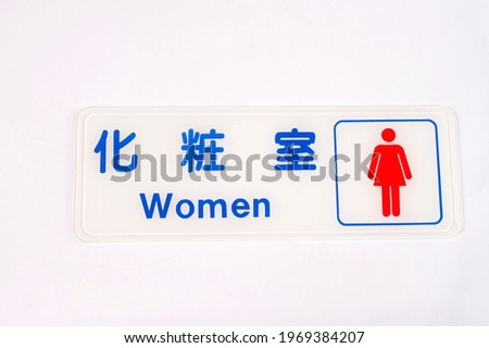 Signboard for Ladies translated from Chinese