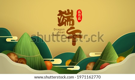 Dragon Boat Festival rice dumpling and ingredient recipe on paper graphic mountain scene background. Translation - Dragon Boat Festival, 5th of May Lunar calendar.