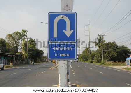 Traffic sign on Si sa ket road, Thailand