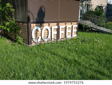 Kyiv, Ukraine - 17 May 2021: Big inscription "Coffee" on a closed cafe with shutters down during lockdown. Closure and problems of microbusiness during the economic crisis and pandemic