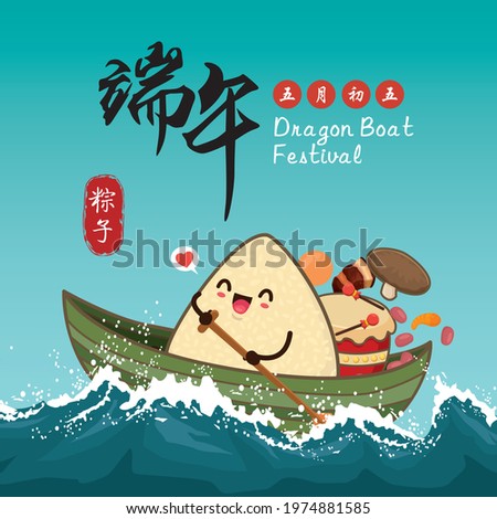 Vintage Chinese rice dumplings cartoon character. Dragon boat festival illustration.(Chinese word means Dragon Boat festival, 5th day of may,rice dumpling, zongzi)